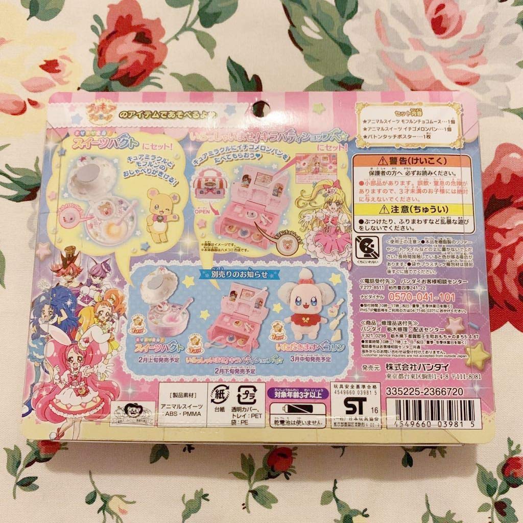 希少 映画 ポスター 2枚セット 魔法つかい モフルン アラモード プリキュア 映画魔法つかいプリキュア！奇跡の変身！キュアモフルン